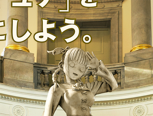 「デジタル原型師」育成オンライン講座 広告