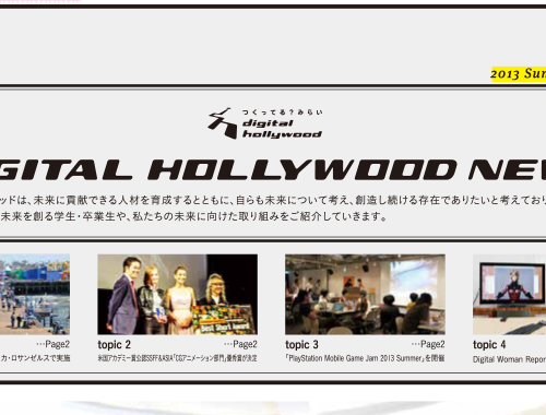 Digital Hollywood NEWS