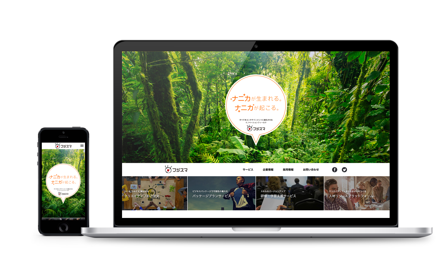 株式会社フジスマートワーク Webサイト