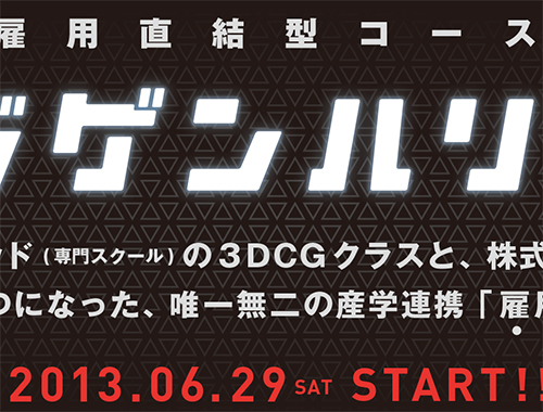 サンジゲンハリウッド