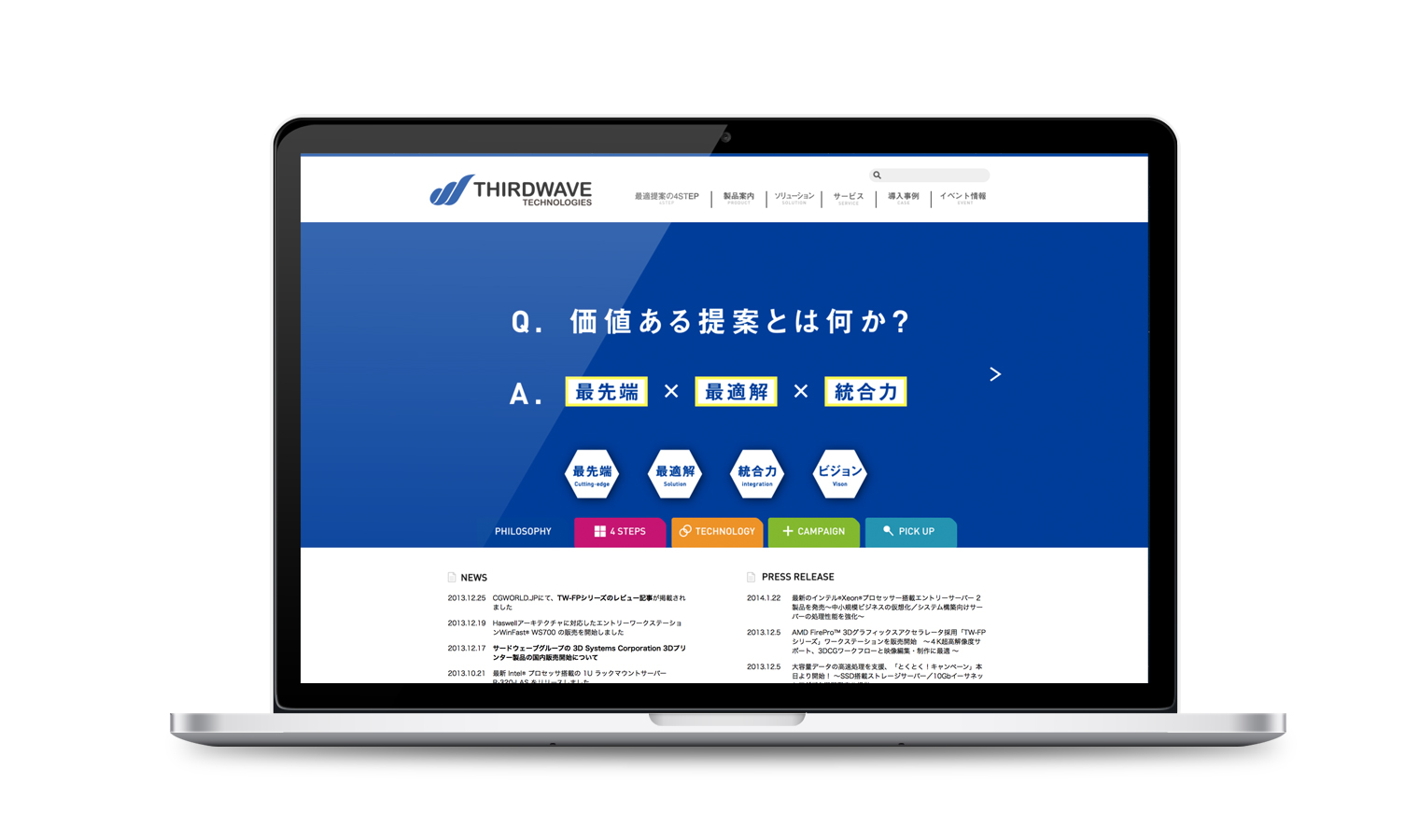 株式会社サードウェーブテクノロジーズ Webサイト